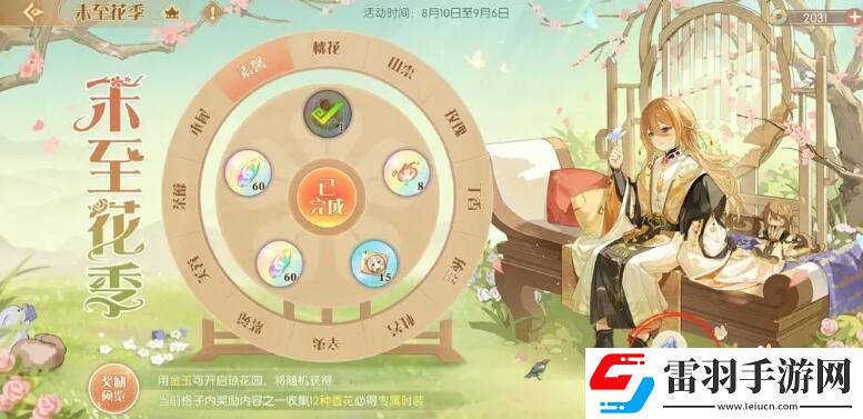 食物語(yǔ)四周年羽毛天工石位置