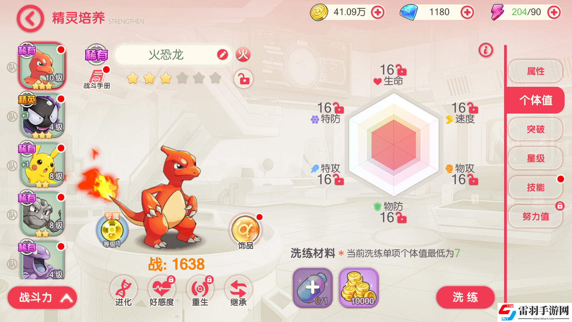 口袋覺醒戰(zhàn)斗力提升攻略