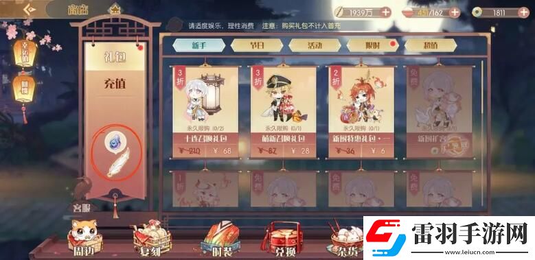 食物語(yǔ)四周年羽毛天工石位置