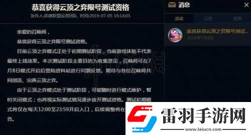云頂之弈的入口在哪里