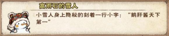煙雨江湖短掃帚獲取方法