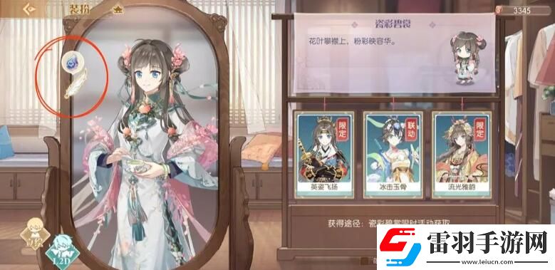 食物語(yǔ)四周年羽毛天工石位置