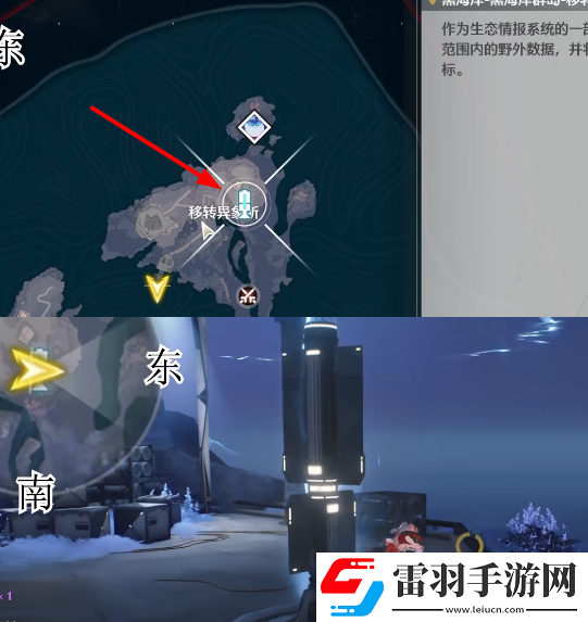 鳴潮1.3移轉(zhuǎn)意象所寶箱在哪