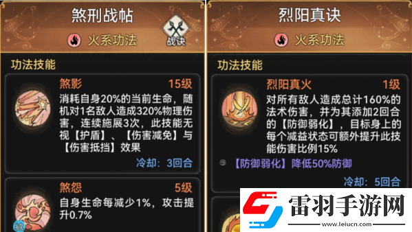 最強(qiáng)祖師如何最低氪度拿刑煞