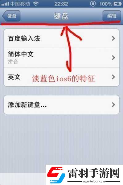 IOS6越獄后必裝破解補(bǔ)丁AppSyncforIOS6安裝引領(lǐng)越獄新潮流