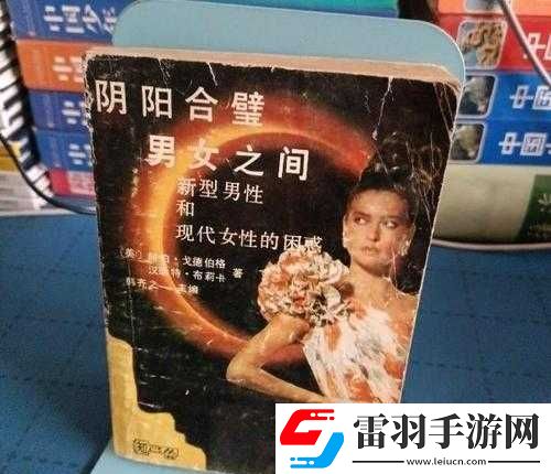 陰陽合璧