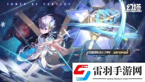 幻塔伊卡洛斯活動(dòng)什么時(shí)候上線
