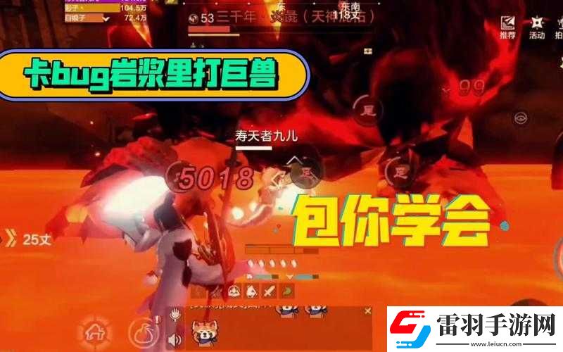妄想山海如何在火山地帶戰(zhàn)勝巨獸攻略