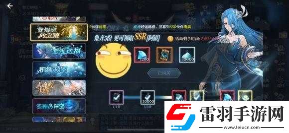 斗羅大陸藍銀皇寶藏活動揭秘