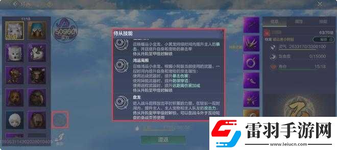 妄想山海侍從技能獲取方法