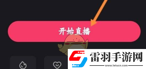 快手直播伴侶全屏模式設(shè)置方法