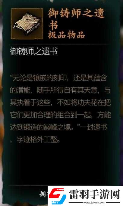 影之刃3工匠秘密對(duì)決任務(wù)攻略詳解