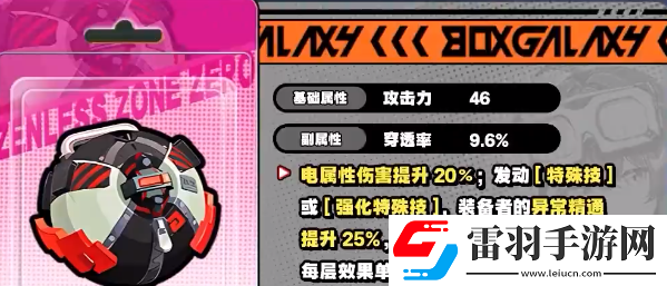 絕區(qū)零嵌合編譯器是誰(shuí)的專武