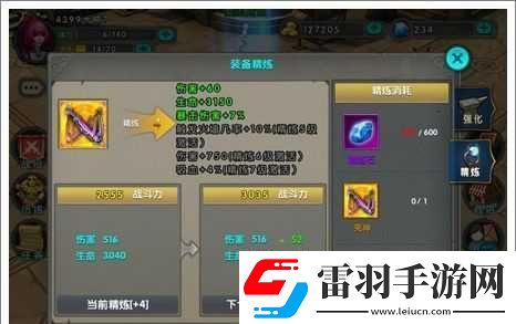 天空傳說裝備精煉攻略簡述