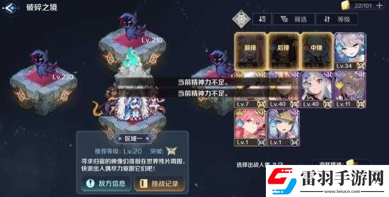 關(guān)于復(fù)蘇的魔女游戲自動掛機策略的強力角色陣容建議
