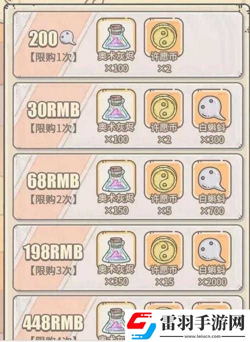 最強蝸牛許愿界面玩法指南