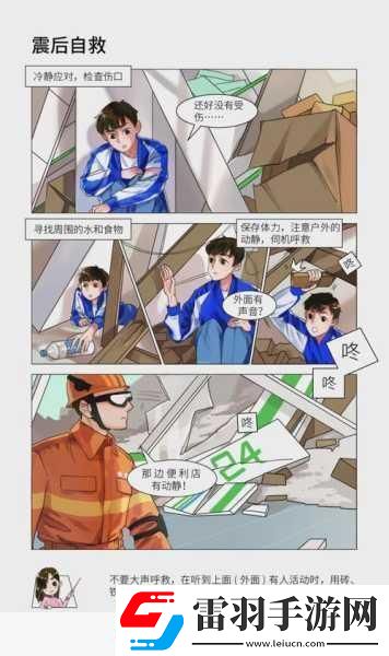 野外車?yán)锏卣鸸适?></p><h3>當(dāng)危機(jī)降臨</h3><p>那天夜里，一切仿佛都很美好。星空璀璨，與朋友們圍坐在篝火旁，共享歡聲笑語。然而，就在大家沉浸于歡樂之中時，大地突然發(fā)出了低沉而持續(xù)的轟鳴。一陣劇烈搖晃伴隨著巨大的噪音，讓所有人的臉上瞬間失去了顏色。頃刻之間，自然界釋放出的巨大力量使我們意識到，人類對于它來說是多么渺小。</p><h3>如何應(yīng)對緊急情況</h3><p>面對這種突如其來的狀況，每個人需要保持冷靜。這時候，不同的人有不同的反應(yīng)，有的人選擇躲避，而另一些則更傾向于立即尋找安全區(qū)域。確保汽車仍處于穩(wěn)定狀態(tài)非常重要。如果條件允許，將車窗全部打開，以便透氣，并確保護(hù)照不被任何障礙物阻擋。同時，要將身邊年紀(jì)較小或行動不便者優(yōu)先安置到安全位置。在這樣的情況下，無論何事，都不能丟掉理智，為逃生爭取寶貴時間尤為重要。</p><h3>N號公路上的奇跡自救經(jīng)歷</h3><p>A市附近某條著名N號公路曾因大雨導(dǎo)致山體滑坡，加之又遭遇了一次5級左右的小型余震。當(dāng)時正值假期，高峰時期許多人沿途旅行。有幾輛車也受困其中，其中一家三口就在這段旅程中，他們用自己的智慧創(chuàng)造出一個“第二家園”，設(shè)法解決了食品和飲水的問題。他們利用隨身攜帶的小工具修復(fù)了部分損壞，同時借助手機(jī)信號向外求援，使他們成功度過難關(guān)。從這一事件可看出，即使環(huán)境再惡劣，只要團(tuán)結(jié)協(xié)作，堅持希望，總會找到辦法渡過難關(guān)。</p><h3>經(jīng)驗教訓(xùn)與啟示</h3><p>This次事故后的回顧令人警醒：為了提高自身抵御能力，需要加強(qiáng)防災(zāi)知識學(xué)習(xí)，提高實戰(zhàn)演練水平。在以后的活動安排中，也應(yīng)該考慮哪些地方存在潛在危險，從而提前制定相應(yīng)措施，例如規(guī)劃備用路線以及定期更新聯(lián)系網(wǎng)絡(luò)。而最根本的是，對生命的不懈追求永遠(yuǎn)不會因為短暫困難而熄滅，這是任何艱險境地下所體現(xiàn)出來的人性光輝，也是生活給予我們的最好教育之一。</p><h3>野外探險 動物遷徙季節(jié) 戶外運(yùn)動挑戰(zhàn)賽 </h3><|vq_12399|></p></article>            </div>
            <div   class=