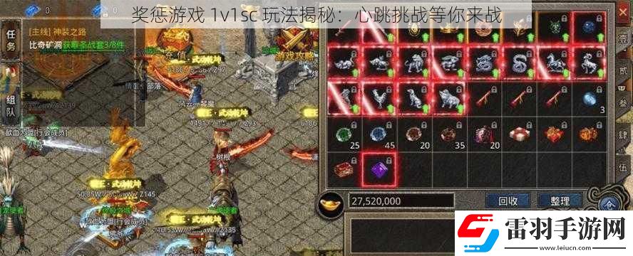 獎懲游戲