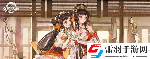 國志幻想大陸