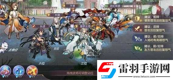 國(guó)志幻想大陸流虹郭嘉呂布陣容詳解