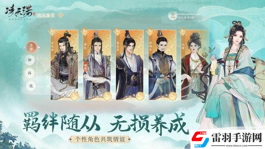 凌云諾結(jié)誼策略分享
