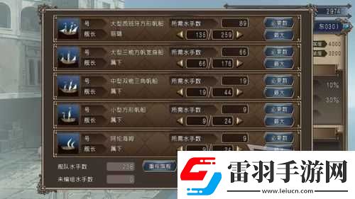 大航海時(shí)代