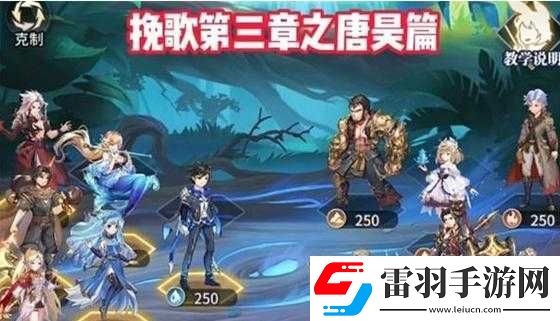 斗羅大陸武魂覺醒紛爭第章至第章通關(guān)指南