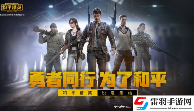 和平精英2024刺激之夜返場載具一共有幾個(gè)