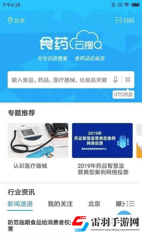 成免費的