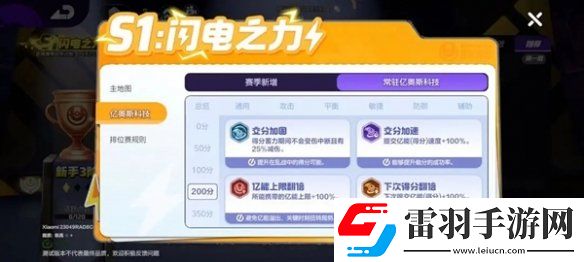寶可夢大集結(jié)億奧斯科技怎么選