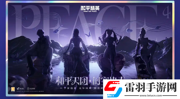 和平精英2024刺激之夜返場載具一共有幾個(gè)