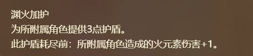 原神七圣召喚淵火卡牌圖鑒