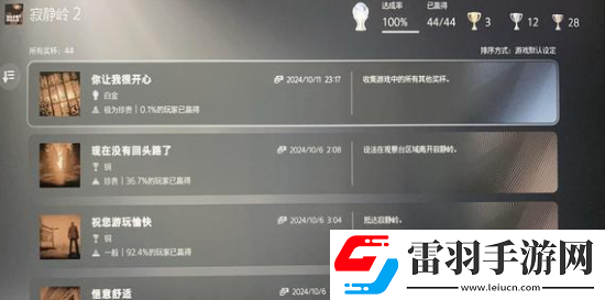 寂靜嶺2重制版水中和離開結(jié)局怎么達(dá)成