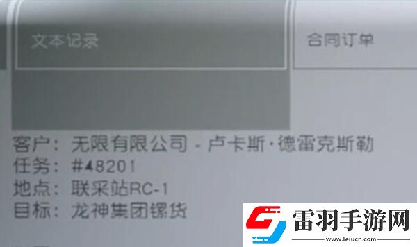 星空關(guān)鍵原料任務(wù)攻略