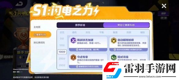 寶可夢大集結(jié)億奧斯科技怎么選