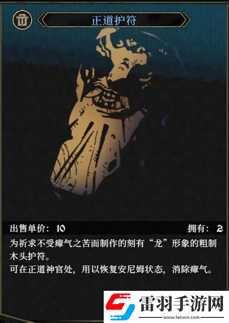 安尼姆的無(wú)盡旅途瘴氣值怎么消除