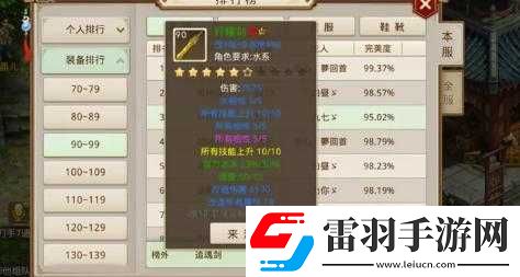 問道手游鞋子圖鑒詳解