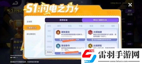 寶可夢大集結(jié)億奧斯科技怎么選