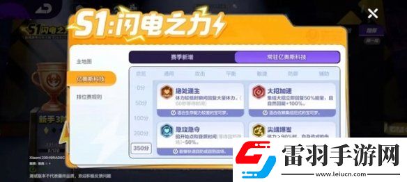 寶可夢大集結(jié)億奧斯科技怎么選