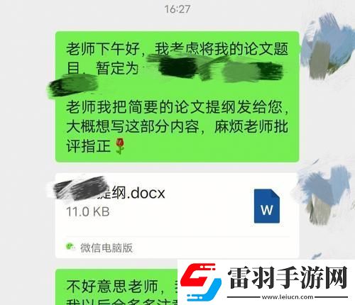 游戲之夜老師放話