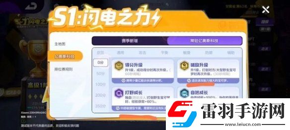 寶可夢大集結(jié)億奧斯科技怎么選