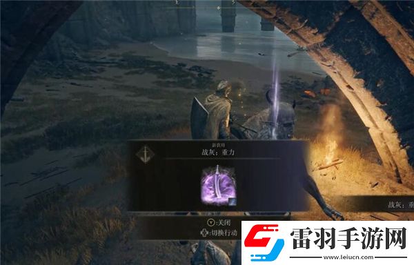 艾爾登法環(huán)傍海古遺跡下去攻略