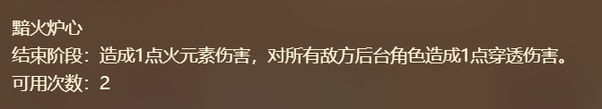 原神七圣召喚淵火卡牌圖鑒