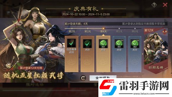 三國(guó)浪花夜率土之濱年度線下盛典即將開(kāi)啟