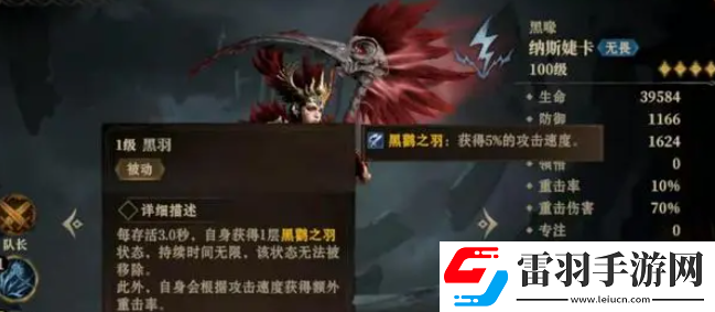 龍息神寂無畏陣容怎么選