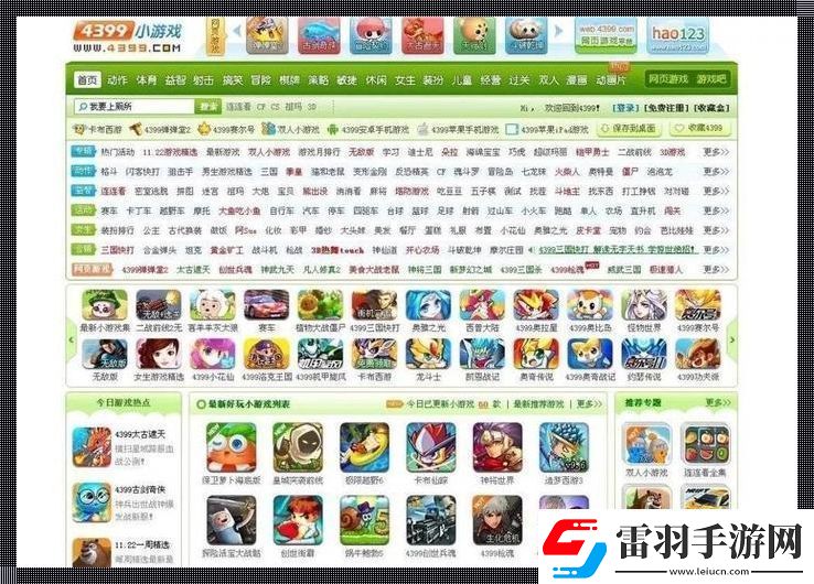 “哎呦我去！4399這幫家伙