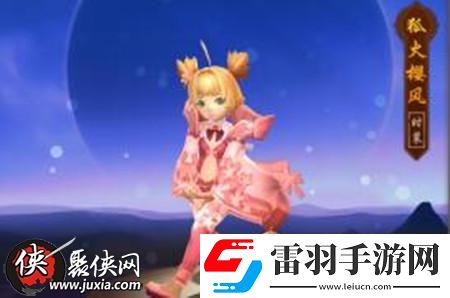 少年群俠傳狐火櫻風(fēng)時(shí)裝怎么獲得狐火櫻風(fēng)時(shí)裝什么樣