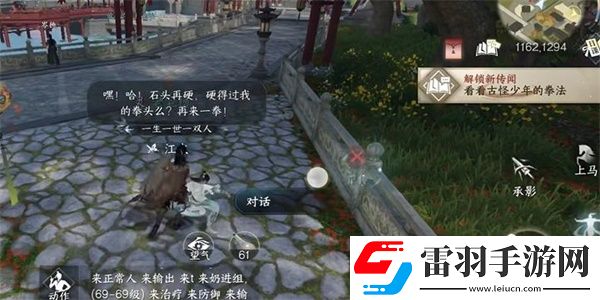 逆水寒手游拳拳丹心任務(wù)完成攻略