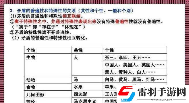 人與畜禽共性關系重要性