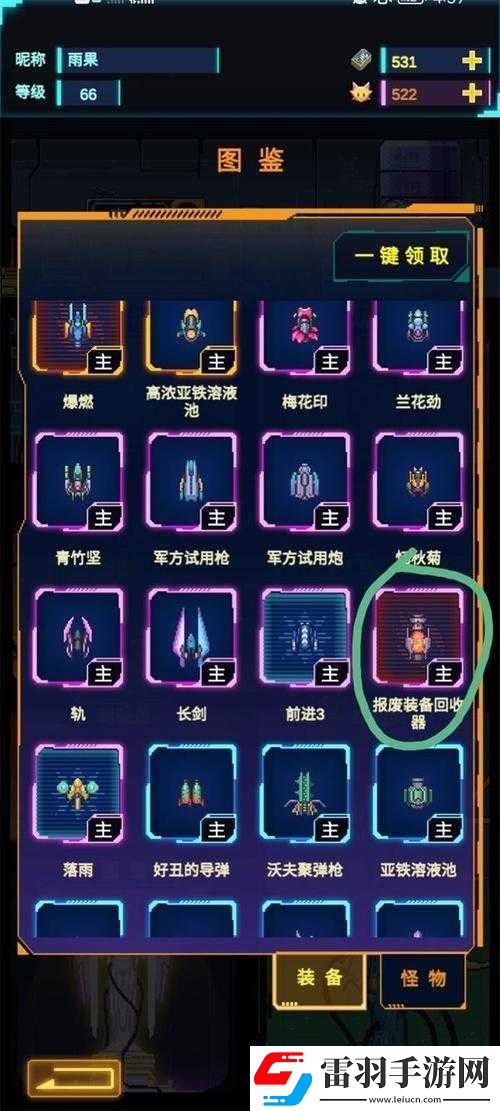 戰(zhàn)機(jī)不樣第關(guān)怎么過